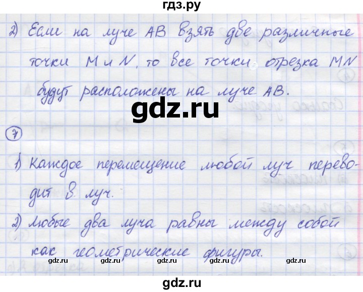 ГДЗ по математике 5 класс Козлов   глава 6 / вопросы и задания. параграф - 1, Решебник