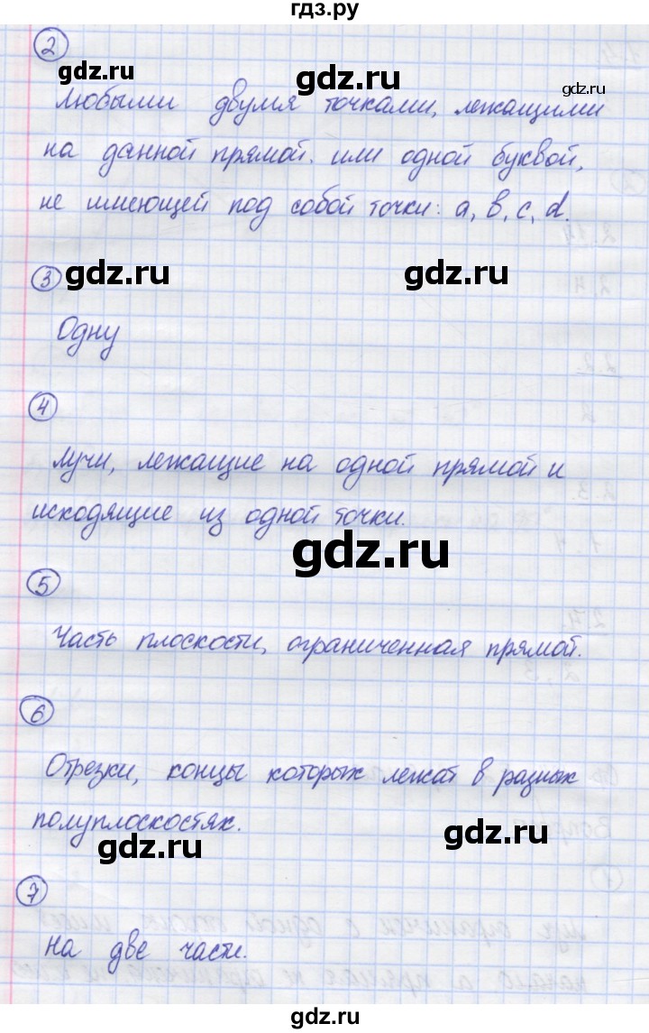 ГДЗ по математике 5 класс Козлов   глава 6 / вопросы и задания. параграф - 2, Решебник