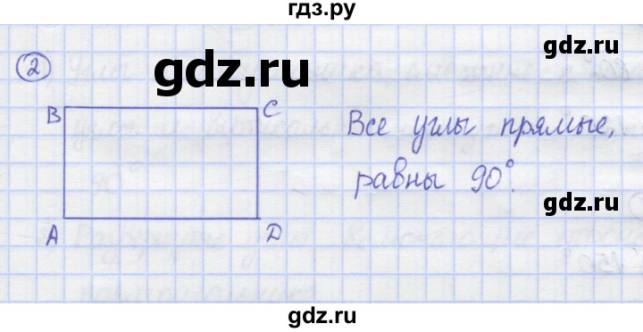 ГДЗ по математике 5 класс Козлов   глава 8 / параграф 2 / упражнение - 2, Решебник