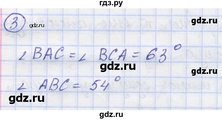 ГДЗ по математике 5 класс Козлов   глава 8 / параграф 2 / упражнение - 3, Решебник