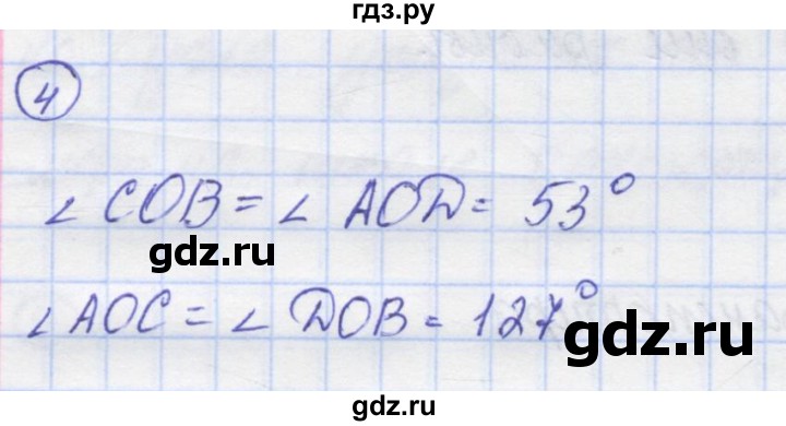 ГДЗ по математике 5 класс Козлов   глава 8 / параграф 2 / упражнение - 4, Решебник