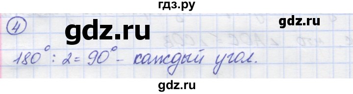 ГДЗ по математике 5 класс Козлов   глава 8 / параграф 3 / упражнение - 4, Решебник