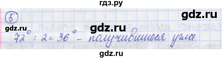 ГДЗ по математике 5 класс Козлов   глава 8 / параграф 3 / упражнение - 5, Решебник