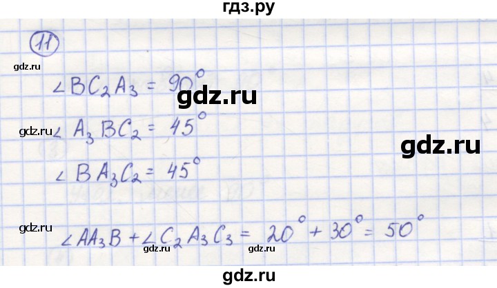 ГДЗ по математике 5 класс Козлов   глава 8 / параграф 4 / упражнение - 11, Решебник