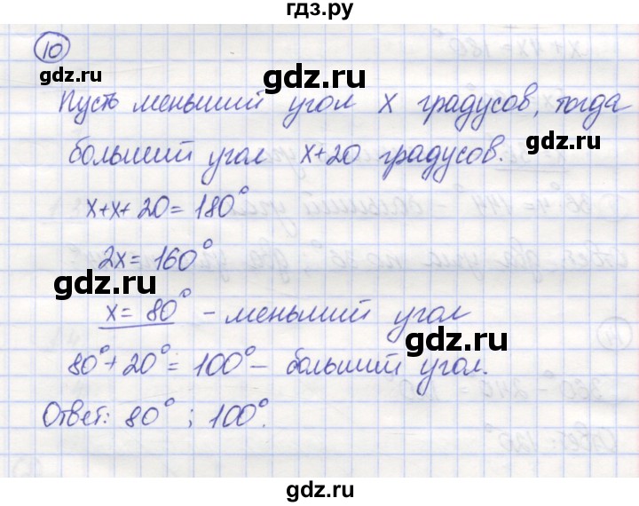 ГДЗ по математике 5 класс Козлов   глава 8 / параграф 5 / упражнение - 10, Решебник