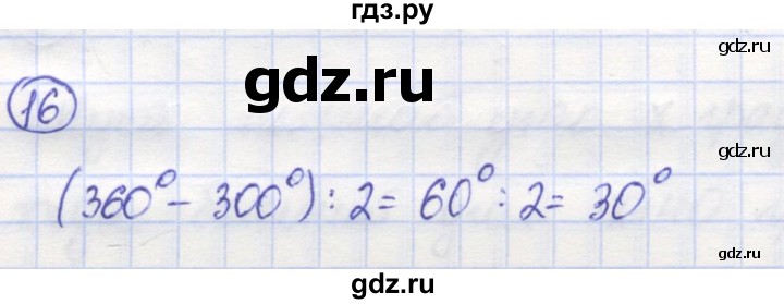 ГДЗ по математике 5 класс Козлов   глава 8 / параграф 5 / упражнение - 16, Решебник