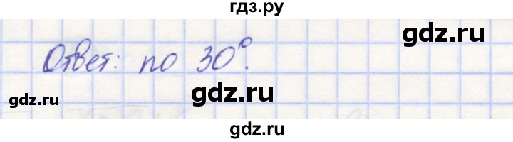 ГДЗ по математике 5 класс Козлов   глава 8 / параграф 5 / упражнение - 16, Решебник