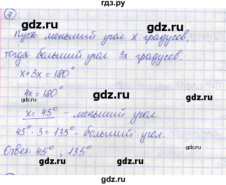 ГДЗ по математике 5 класс Козлов   глава 8 / параграф 5 / упражнение - 7, Решебник