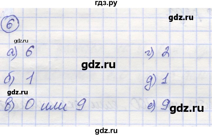 ГДЗ по математике 5 класс Козлов   глава 9 / параграф 2 / упражнение - 6, Решебник