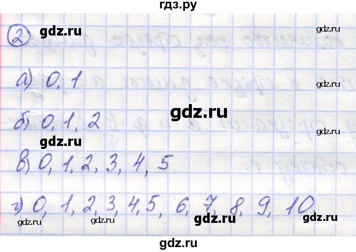 ГДЗ по математике 5 класс Козлов   глава 9 / параграф 3 / упражнение - 2, Решебник