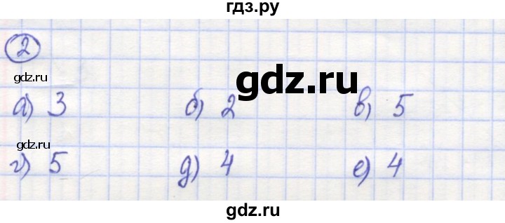 ГДЗ по математике 5 класс Козлов   глава 9 / параграф 4 / упражнение - 2, Решебник