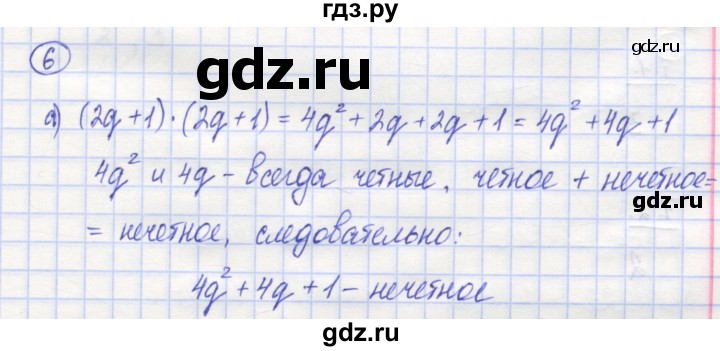 ГДЗ по математике 5 класс Козлов   глава 9 / параграф 5 / упражнение - 6, Решебник