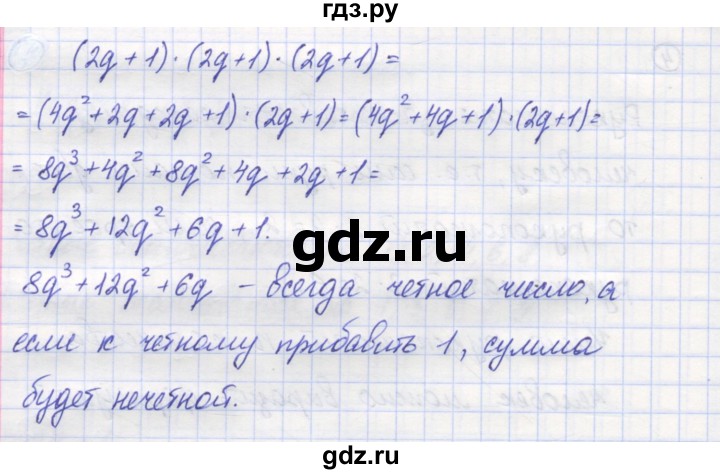 ГДЗ по математике 5 класс Козлов   глава 9 / параграф 5 / упражнение - 6, Решебник