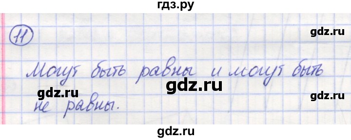 ГДЗ по математике 5 класс Козлов   глава 10 / параграф 1 / упражнение - 11, Решебник