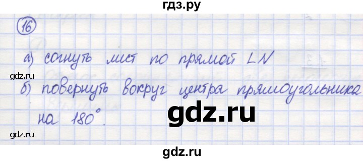 ГДЗ по математике 5 класс Козлов   глава 10 / параграф 1 / упражнение - 16, Решебник