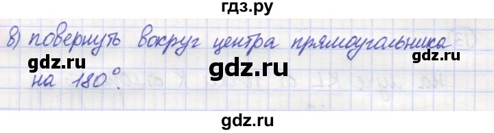 ГДЗ по математике 5 класс Козлов   глава 10 / параграф 1 / упражнение - 16, Решебник