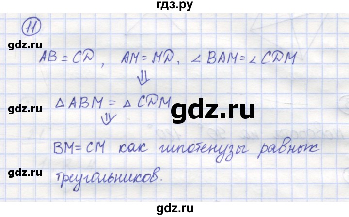 ГДЗ по математике 5 класс Козлов   глава 10 / параграф 2 / упражнение - 11, Решебник