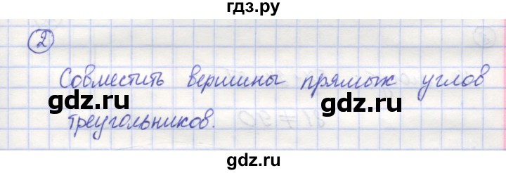 ГДЗ по математике 5 класс Козлов   глава 10 / параграф 2 / упражнение - 2, Решебник