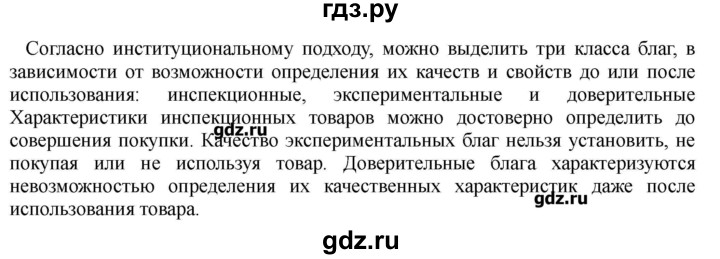 ГДЗ по обж 9 класс Смирнов   страница - 234-235, Решебник