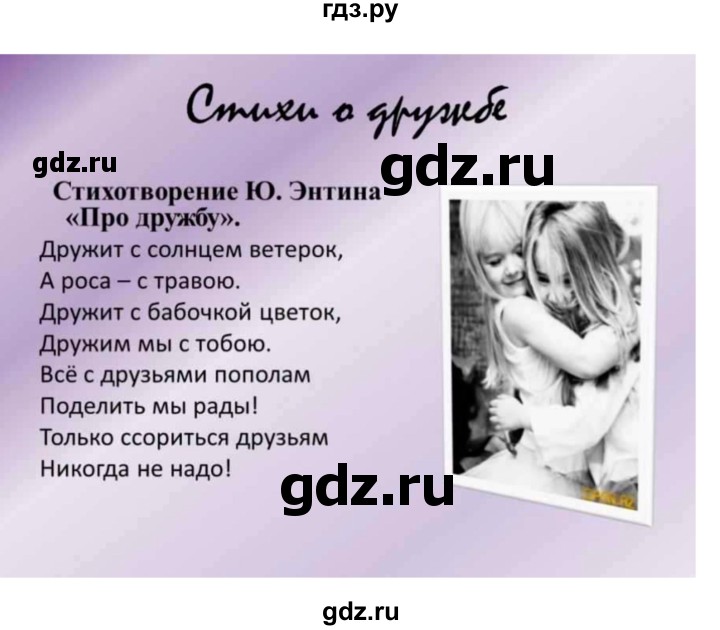 ГДЗ по обществознанию 6 класс Боголюбов   учебник 2022 / параграф - 11, Решебник 2022