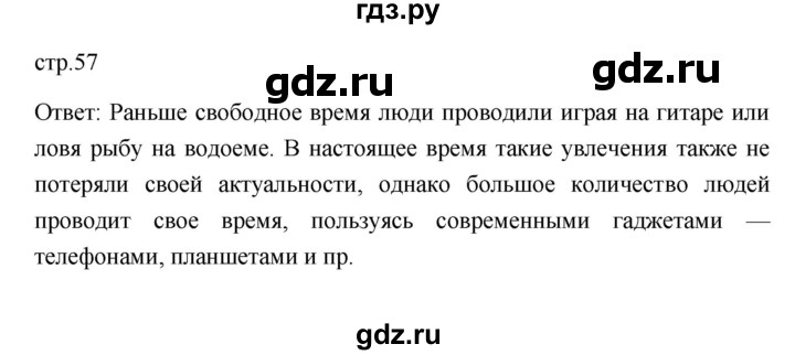 ГДЗ по обществознанию 6 класс Боголюбов   учебник 2022 / параграф - 6, Решебник 2022