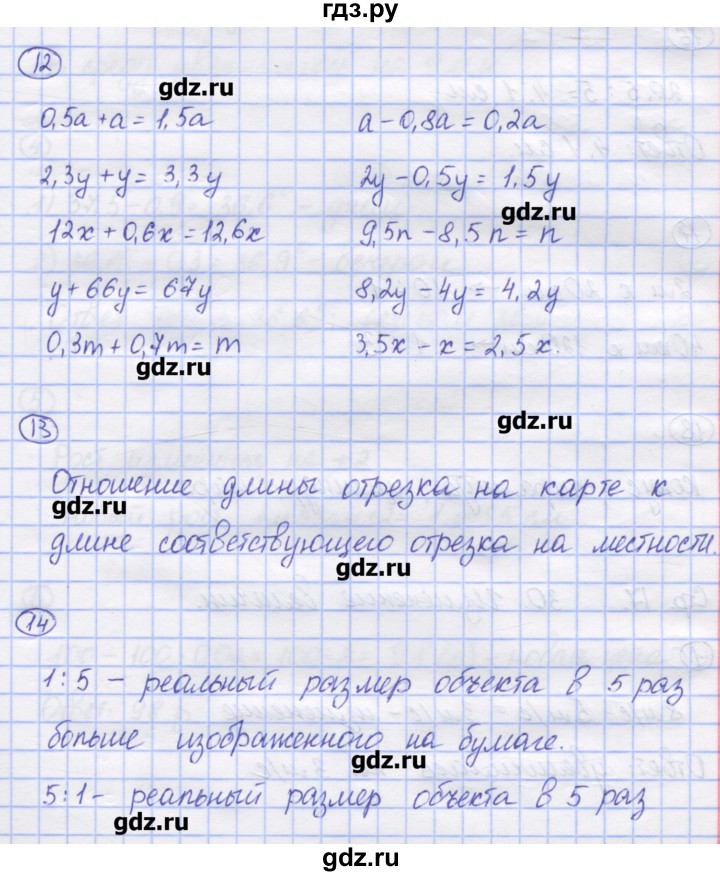ГДЗ по математике 6 класс Рудницкая рабочая тетрадь к учебнику Виленкина  часть 2. страница - 16, Решебник №1