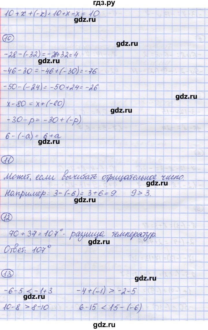 ГДЗ по математике 6 класс Рудницкая рабочая тетрадь к учебнику Виленкина  часть 2. страница - 28, Решебник №1