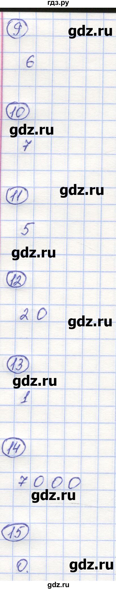 ГДЗ по математике 5 класс Жохов контрольные работы к учебнику Виленкина  Т-1. вариант - 2, Решебник №1