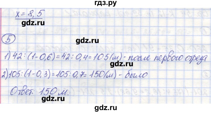 ГДЗ по математике 5 класс Жохов контрольные работы к учебнику Виленкина  К-12. вариант - 1, Решебник №1