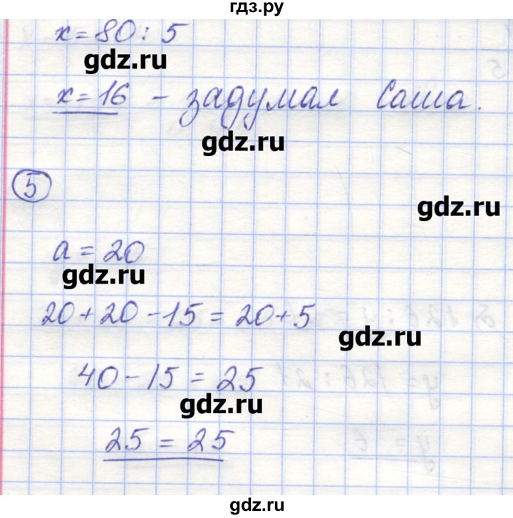 ГДЗ по математике 5 класс Жохов контрольные работы к учебнику Виленкина  К-4. вариант - 3, Решебник №1