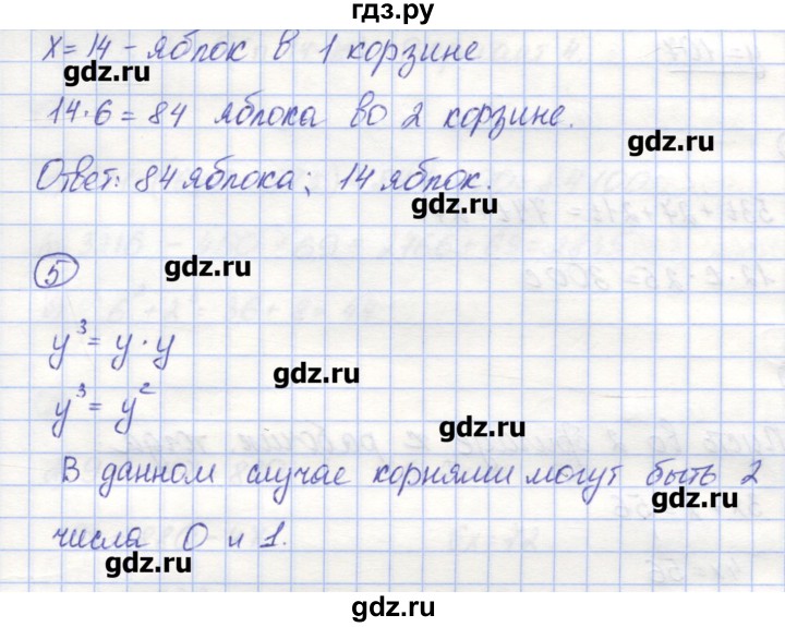 ГДЗ по математике 5 класс Жохов контрольные работы к учебнику Виленкина  К-5. вариант - 2, Решебник №1