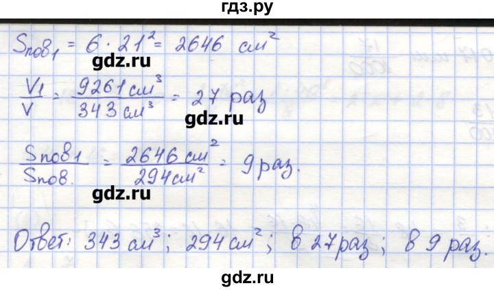 ГДЗ по математике 5 класс Жохов контрольные работы к учебнику Виленкина  К-6. вариант - 4, Решебник №1