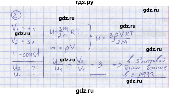 ГДЗ по физике 8 класс Генденштейн   задачи / параграф 1 - 2, Решебник
