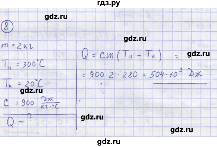 ГДЗ по физике 8 класс Генденштейн   задачи / параграф 2 - 8, Решебник