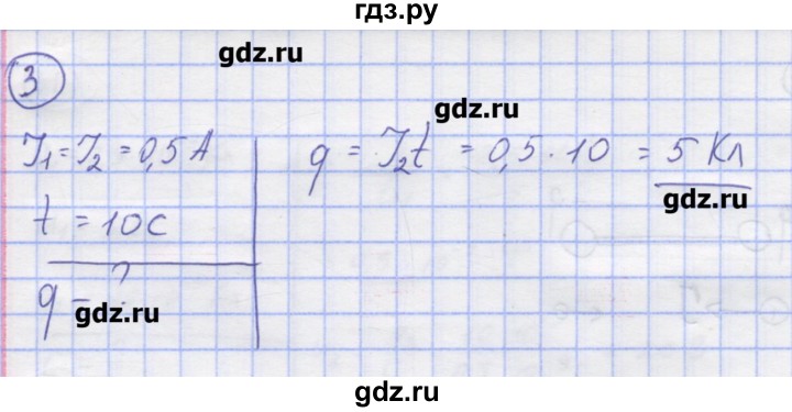 ГДЗ по физике 8 класс Генденштейн   задачи / параграф 11 - 3, Решебник