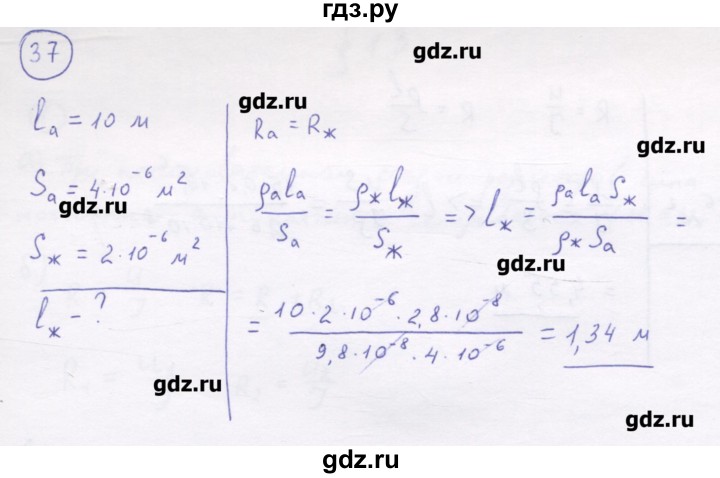 ГДЗ по физике 8 класс Генденштейн   задачи / параграф 12 - 37, Решебник