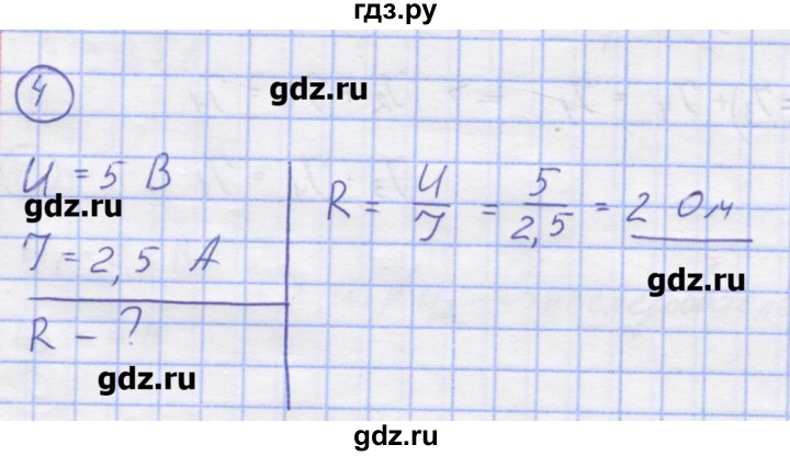 ГДЗ по физике 8 класс Генденштейн   задачи / параграф 12 - 4, Решебник