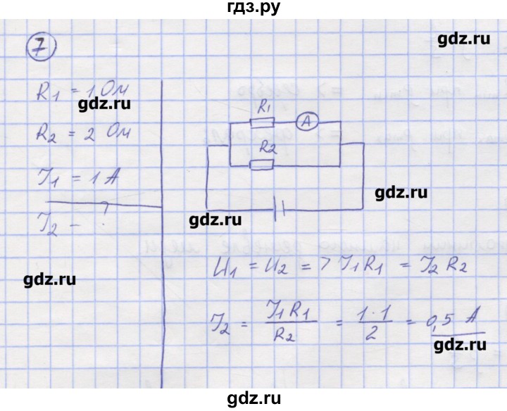 ГДЗ по физике 8 класс Генденштейн   задачи / параграф 12 - 7, Решебник