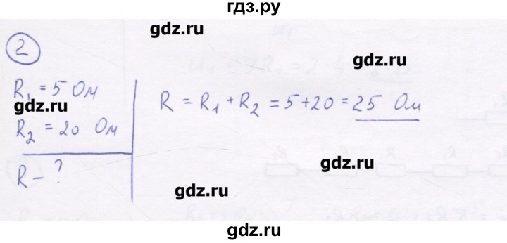 ГДЗ по физике 8 класс Генденштейн   задачи / параграф 13 - 2, Решебник