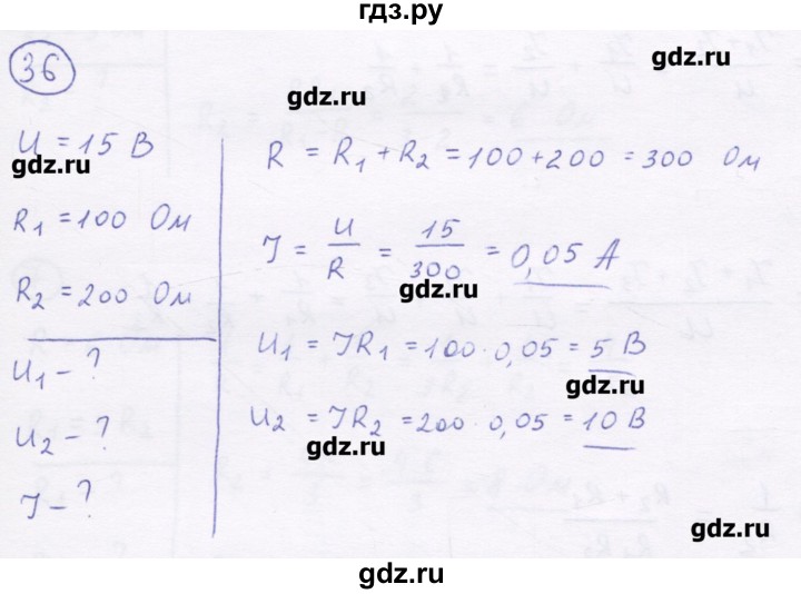 ГДЗ по физике 8 класс Генденштейн   задачи / параграф 13 - 36, Решебник