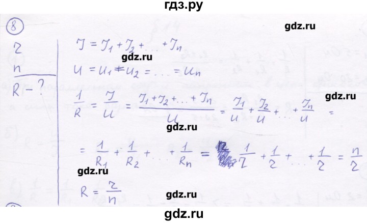 ГДЗ по физике 8 класс Генденштейн   задачи / параграф 14 - 8, Решебник