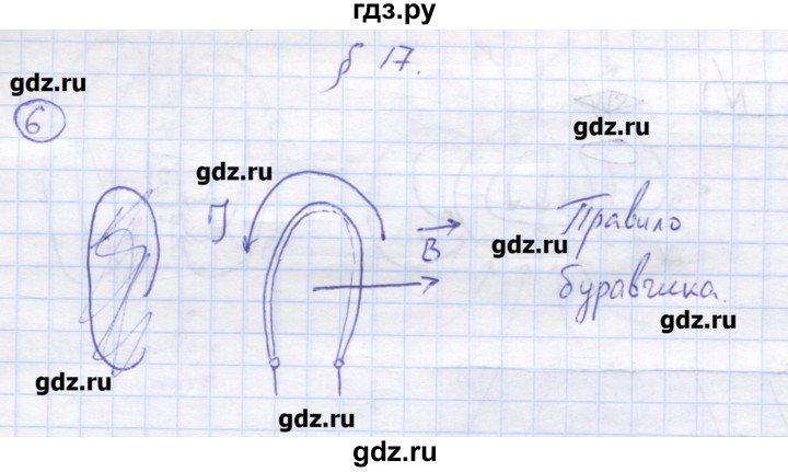 ГДЗ по физике 8 класс Генденштейн   задачи / параграф 17 - 6, Решебник