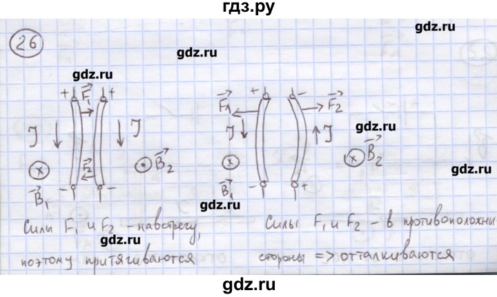 ГДЗ по физике 8 класс Генденштейн   задачи / параграф 18 - 26, Решебник