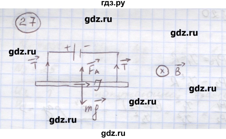 ГДЗ по физике 8 класс Генденштейн   задачи / параграф 18 - 27, Решебник