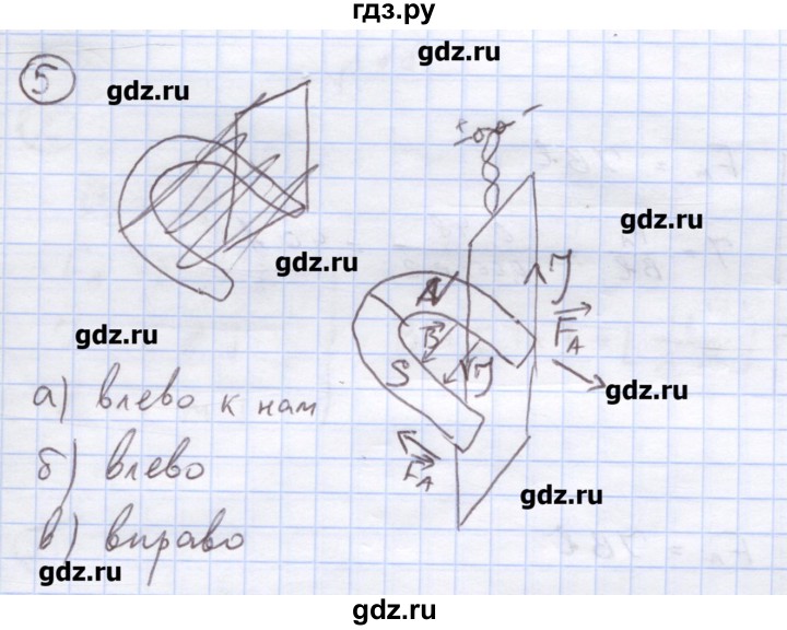 ГДЗ по физике 8 класс Генденштейн   задачи / параграф 18 - 5, Решебник
