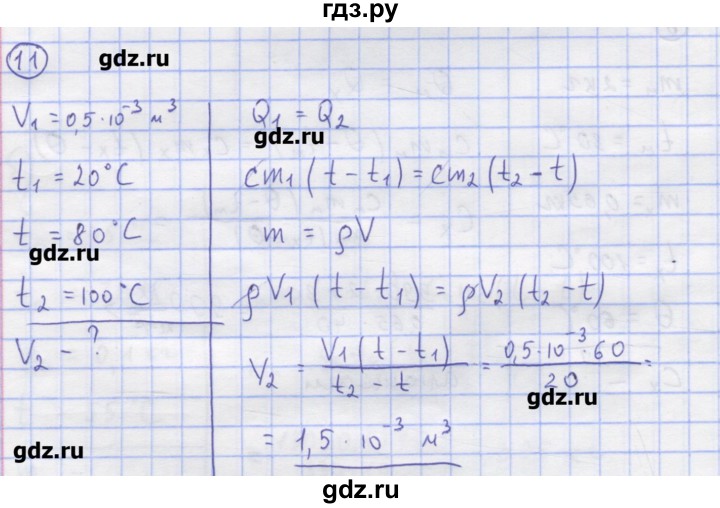 ГДЗ по физике 8 класс Генденштейн   задачи / параграф 3 - 11, Решебник
