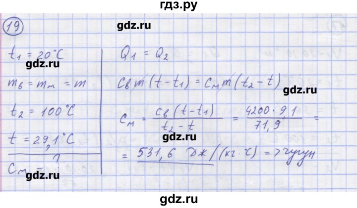 ГДЗ по физике 8 класс Генденштейн   задачи / параграф 3 - 19, Решебник