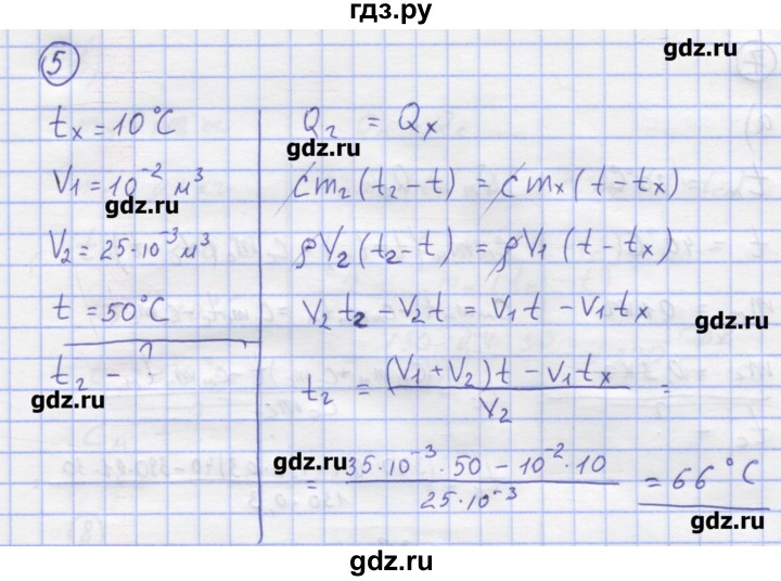 ГДЗ по физике 8 класс Генденштейн   задачи / параграф 3 - 5, Решебник