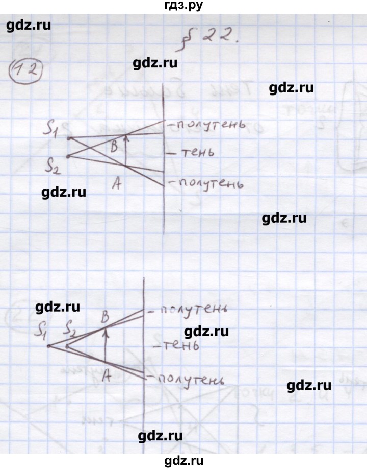 ГДЗ по физике 8 класс Генденштейн   задачи / параграф 22 - 12, Решебник