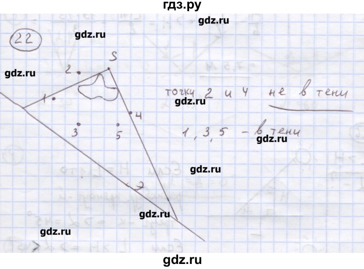 ГДЗ по физике 8 класс Генденштейн   задачи / параграф 22 - 22, Решебник